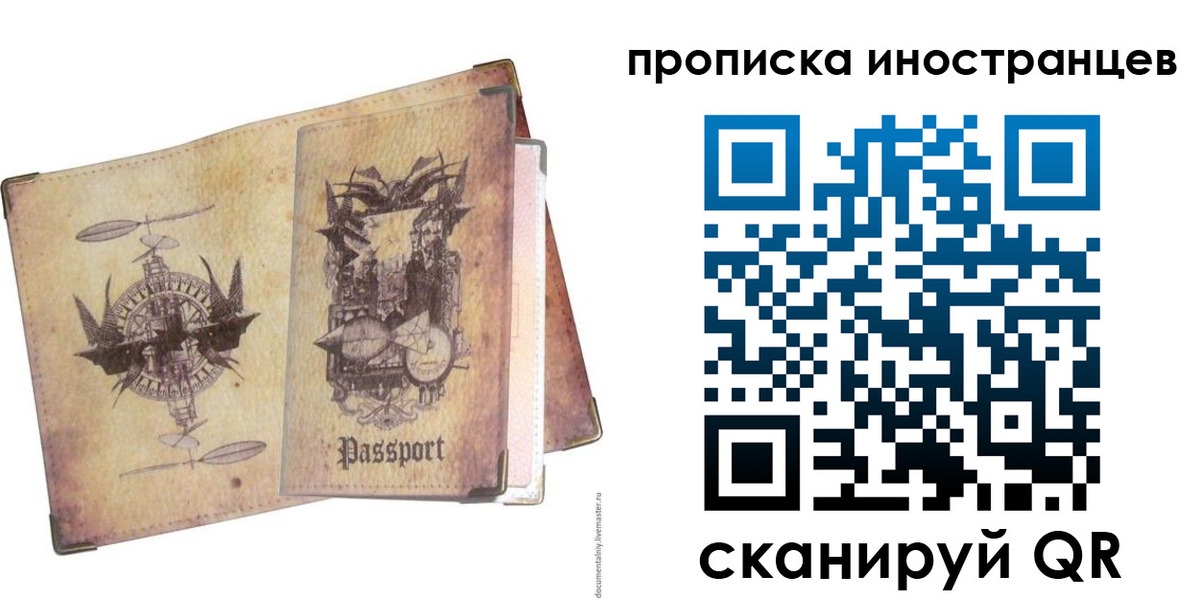 прописка в квартире в Калаче