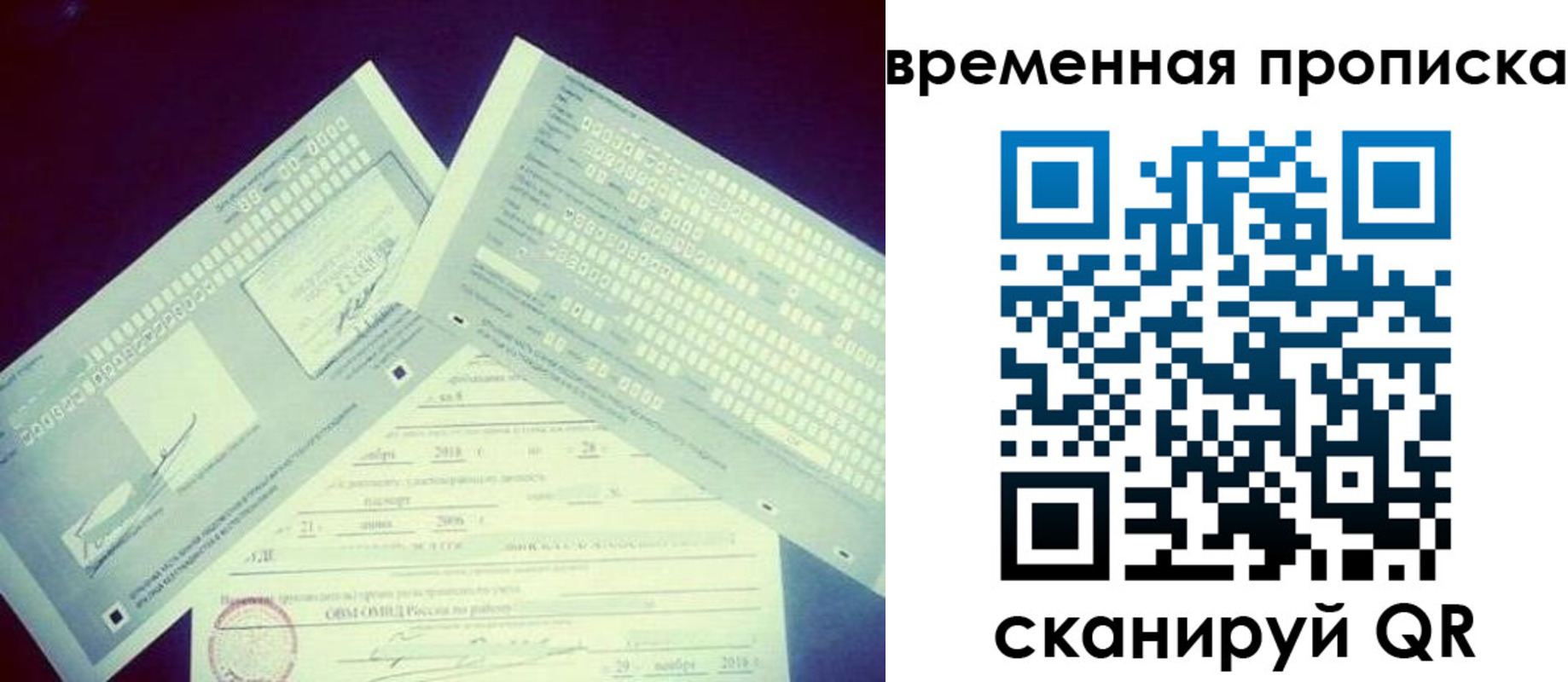 временная регистрация для школы в Калаче