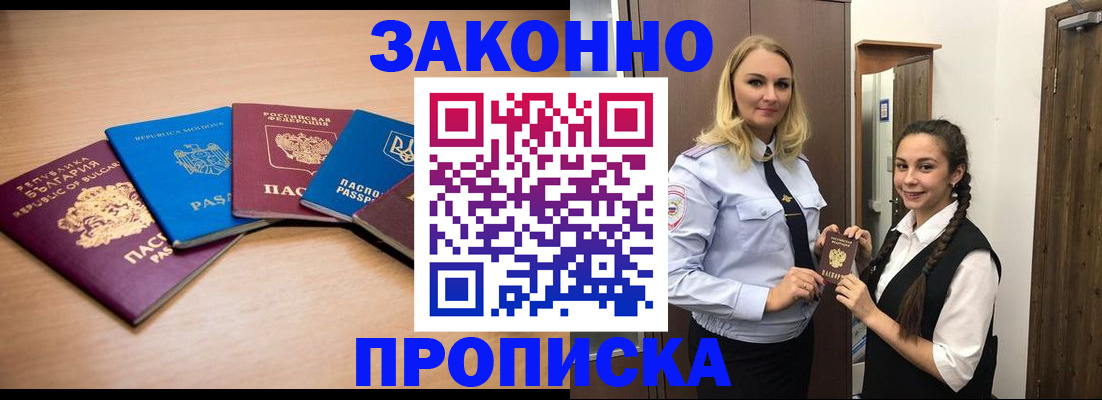 временная регистрация госуслуги в Калаче