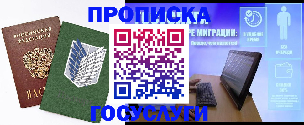 временная регистрация 2025 в Калаче