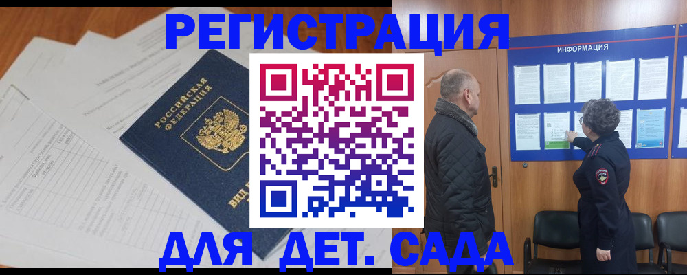 временная регистрация госуслуги в Калаче