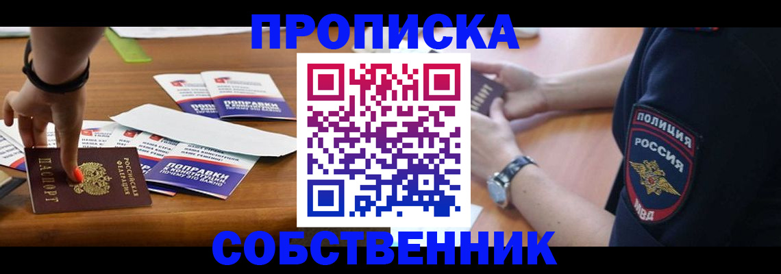 временная регистрация недорого в Калаче