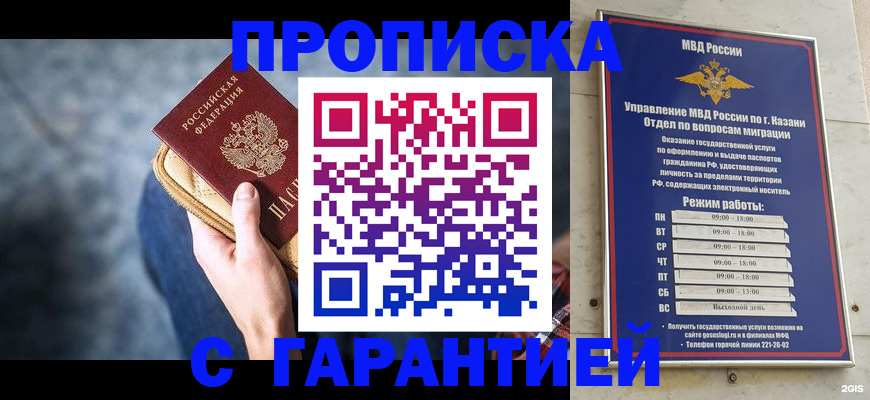 прописка поиск в Калаче